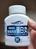 【香港JD海外仓直邮】 进口高抗力免疫丙球蛋白丸 丙种球蛋白丸蛋白片 提升免疫力术后恢复营养补充 澳洲自然生活免疫丙球蛋白丸 60粒 实拍图
