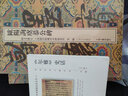 黄庭坚青原山诗刻石/翰墨瑰宝·上海图书馆藏珍本碑帖丛刊 实拍图