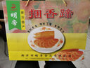 明帝 江苏徐州特产猪蹄捆香蹄熟食礼盒 实拍图