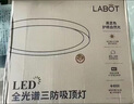 拉伯塔无线遥控灯led吸顶灯卧室三色变光无极调光2025年新款中山灯具 直径37cm  42W  带遥控器 白壳-全光谱防蓝光 实拍图