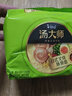 康师傅方便面泡面 汤大师系列五连包多口味可选方便速食夜宵整箱装 上汤瑶柱排骨面五连包 112g*5袋 实拍图