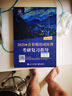 【官方现货】2026计算机考研 王道计算机考研408复习指导系列 计算机考研教材系列408教材真题机试指南 【现货速发】王道计算机操作系统复习指导 实拍图