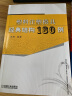 塑料注塑模具经典结构180例 实拍图