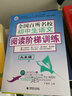 全国百所名校初中生语文阅读阶梯训练9年级 中学生作文 初三年级作文素材辅导作文训练 波波乌作文 实拍图