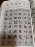 【包邮】名家行书楷书隶书篆书毛笔字练习书法名碑帖临摹拓本字帖教程大全集 九体书法字典（珍藏版）定价48 实拍图