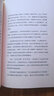逃离毁灭（入围2020京东文学盛典科幻文学作品，入选2020京东文学盛典100部年度好书名单） 实拍图