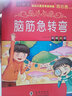 儿童彩图故事注音版4册脑筋急转弯猜谜语歇后语成语书大全幽默笑话 实拍图