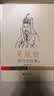 吴姐姐讲历史故事（第12册）：明1368年-1643年 实拍图