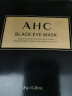 AHC Black eye mask 黑眼膜眼贴 5片/盒 韩国进口 ahc眼膜 滋润保湿 淡化细纹  淡化黑眼圈 实拍图
