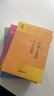 余党绪中学生思辨读本 全套5册 学术文章的论证魅力当代时文的文化思辨 实拍图