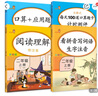 乐学熊 拼音手册+阅读理解+口算应用题+每天100道计时测评  二年级上册4本套装 2年级上册语文数学拼音阅读口算应用题专项同步练习册 实拍图