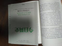 今日简史 人类命运大议题 尤瓦尔赫拉利人类简史未来简史作者 从动物到上帝人类社会的命运 世界通史 实拍图