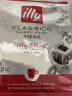 ILLY滤挂式焙炒咖啡粉（中度烘焙）12单片包装（9g*12片）挂耳式咖啡 晒单实拍图