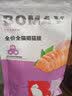 薄美孕猫猫粮怀孕产后专用哺乳期缅因猫折耳猫月子餐宠物母猫咪营养品 鱼肉味冻干猫粮 250g*4包 共2斤 实拍图