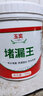 玉奕 直用水泥砂浆防水涂料堵漏王快干水泥花盆制作家用速干水泥黄沙补漏王 堵漏王500g【速干水泥】送工具 实拍图