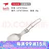 铠斯（KEITH）纯钛叉勺钛勺饭勺折叠勺 纯钛便携餐具户外餐具勺子 Ti5308折叠钛餐勺 实拍图