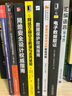 网络安全设计权威指南 实拍图