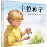 【信谊】太阳晚上到哪儿去了（1-3岁）开发想象力趣味童书绘本 早教启蒙 实拍图