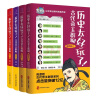 历史太好玩了！古代帝王群聊.唐朝12+清朝+明朝（套装全4册） 实拍图