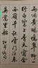 行书入门字谱/书法入门字谱丛书·一品堂书法系列丛书 实拍图