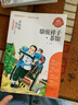 骆驼祥子·茶馆 小学生课外阅读书  三年级四五六6-12-15岁非注音畅销青少年读物 实拍图