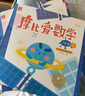 学而思 经典版摩比爱数学 飞跃篇1.2.3（套装共3册）支持点读  幼儿园大班适用 幼小衔接指定教材 数学启蒙必备 好未来旗下摩比思维馆原版讲义 赠送贴纸 视频内容 实拍图