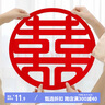 京唐结婚喜字贴纸不干胶喜字植绒圆形喜字30cm2个婚房装饰布置 实拍图