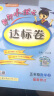 黄冈小状元达标卷：五年级数学上（R 同步作业类 最新修订）2018年秋季 实拍图