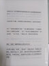 轻松生活之禅式金钱礼法：禅与极简生活 实拍图