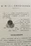 经济学思想史讲义（第2版） 实拍图