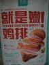 凤祥食品优形嫩鸡排橄榄油半成品低脂香煎代餐鸡胸肉生鲜冷冻烧烤水煎鸡扒 【超值装鸡排1000g】100g*10片共1000g 实拍图