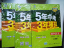 五三 2019版初中同步 5年中考3年模拟 曲一线科学备考：初中英语 七年级上册（牛津版） 实拍图