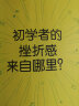 只要弹吉他 4周上手吉他学习法 为初学者准备的吉他教学书 吉他入门 扫码看视频学吉他(优枢学堂出品) 实拍图