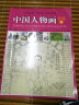 中国人物画（考级1-9级）/全国通用美术考级规范教材 晒单实拍图