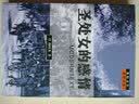 圣处女的感情（世纪文存摩登文本） 实拍图