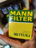 曼牌滤清器（MANNFILTER）机油滤芯格适用于奔驰A级B级GLA/GLC/新C级/GLK 奔驰E200L（w213）16年8月后 实拍图
