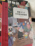 老鼠父与子不可思议的旅程(奇想文库)聚焦于父子冒险，融亲子关系、探索世界、冒险经历、人生问题于一炉 实拍图