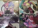 Re:从零开始的异世界生活小说3 re0正传小说 长月达平日本穿越青春文学动漫轻小说 实拍图