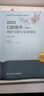 口腔主治医师考试用书2026口腔医学综合同步习题集卫生资格考试精选习题集配套丛书题库试题模拟练习章节可搭教材 实拍图