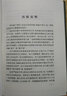 唐宋词格律(龙榆生词学四种) 实拍图