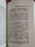 费正清文集    伟大的中国革命（1800-1985） 实拍图