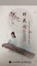 醉花间：玉面小嫣然古筝改编作品集三(优枢学堂出品) 实拍图