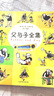 父与子全集（有声读物） 实拍图
