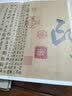 王羲之兰亭序 实拍图
