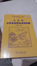商务馆小学生必背古诗词手册 古文言文教材教辅中小学1-6年级语文课外阅读作文新华字典现代汉语词典成语故事牛津高阶古代汉语英语学习常备工具书 实拍图