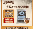 福摩（FROMM）经典鸭肉甜薯配方狗粮 3oz（85g）试吃装 效期到25年7月19日 实拍图