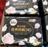 高洁丝【任选5】卫生巾棉柔组合臻选海岛放肆睡全周期日夜用套装任搭配 迷你护垫护翼28片 实拍图