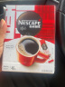 雀巢（Nestle）醇品 黑咖啡速溶 0糖0脂 美式咖啡粉 盒装48包*1.8g 白敬亭同款 实拍图