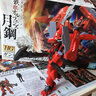 万代（BANDAI） HG 铁血高达1 拼装模型玩具 14cm HG020 红月钢 实拍图