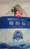 中盐  精制盐500g【加碘 井矿盐】 家用调味品细盐  中盐出品 实拍图